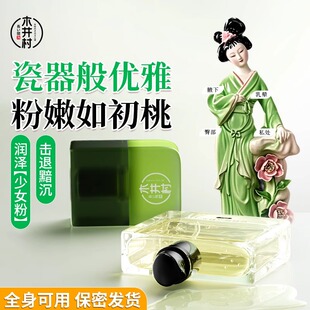 【专业粉肌】木井村优雅粉嫩如初桃私处护理美白