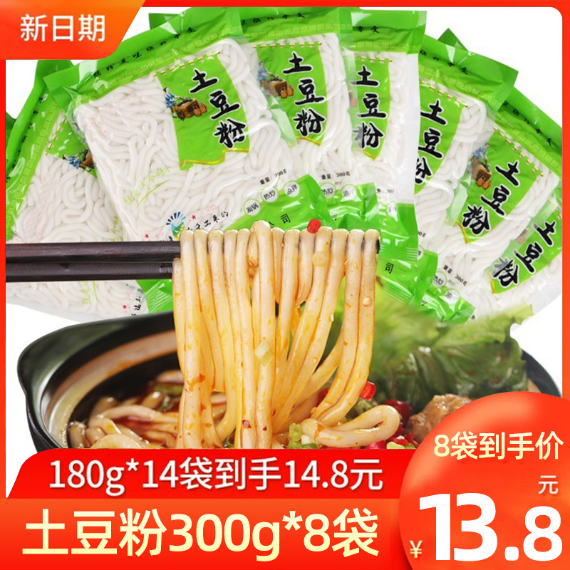 砂锅土豆粉带调料包火锅商用袋装麻辣鲜粉条川粉宽粉正宗旗舰店