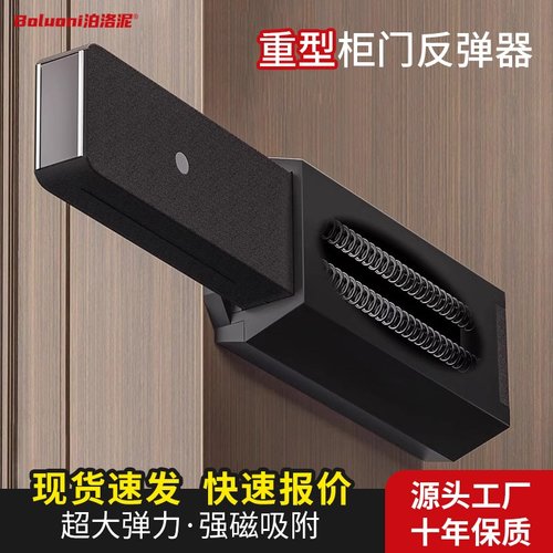 跨境柜门按压式自动回弹免拉手磁碰门碰橱衣柜重型反弹器