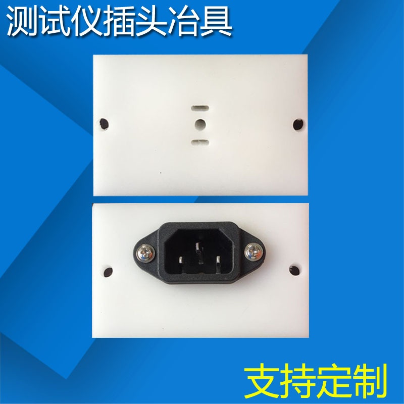 供应电源线插头测试座 221测试机治具各国电线测试治具