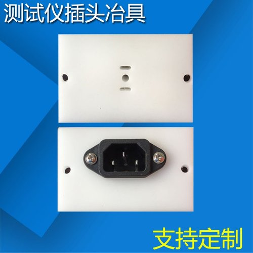 供应电源线插头测试座 221测试机治具各国电线测试治具