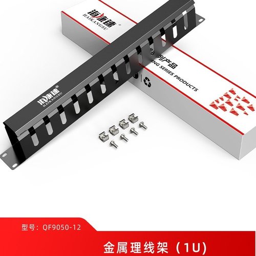 超五类 六类 12档24口金属理线架 加厚一体成型 防锈