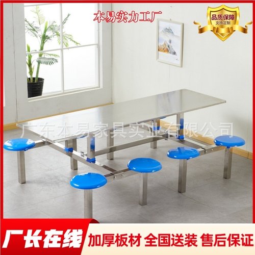 学校学生食堂餐桌椅组合4人8人位不锈钢员工连体快餐桌椅饭堂餐桌