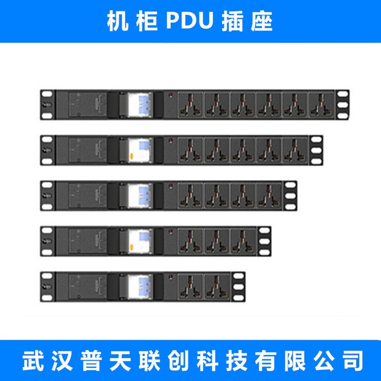 机柜PDU电源插座 漏电 过载保护 空气断路 开关 分配单元 PDU插排