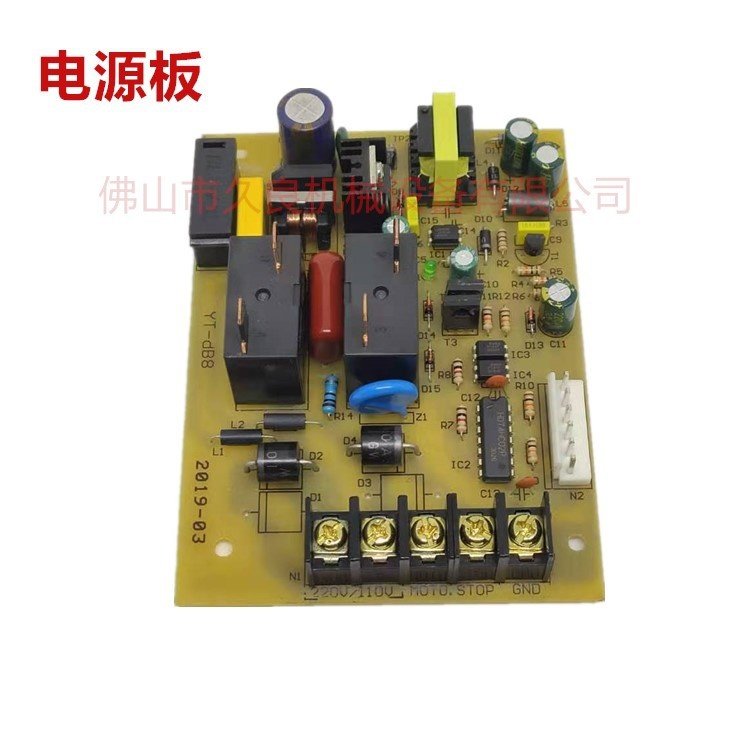 平衡机平衡仪配件 欣锐华洋风速电源板 线路板 220启动刹车控制板