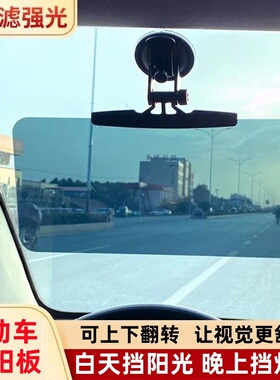 三轮车遮阳板电动四轮车避光板盘式遮阳板老年代步车前挡遮阳