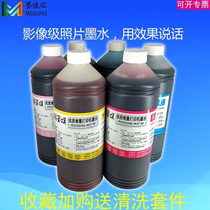 墨颂 T50照片染料墨水适用爱普生1390打印机连供填充墨水不堵头