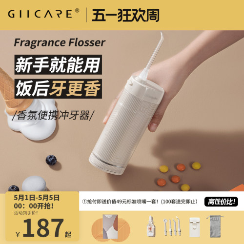集致冲牙器便携式家用正畸