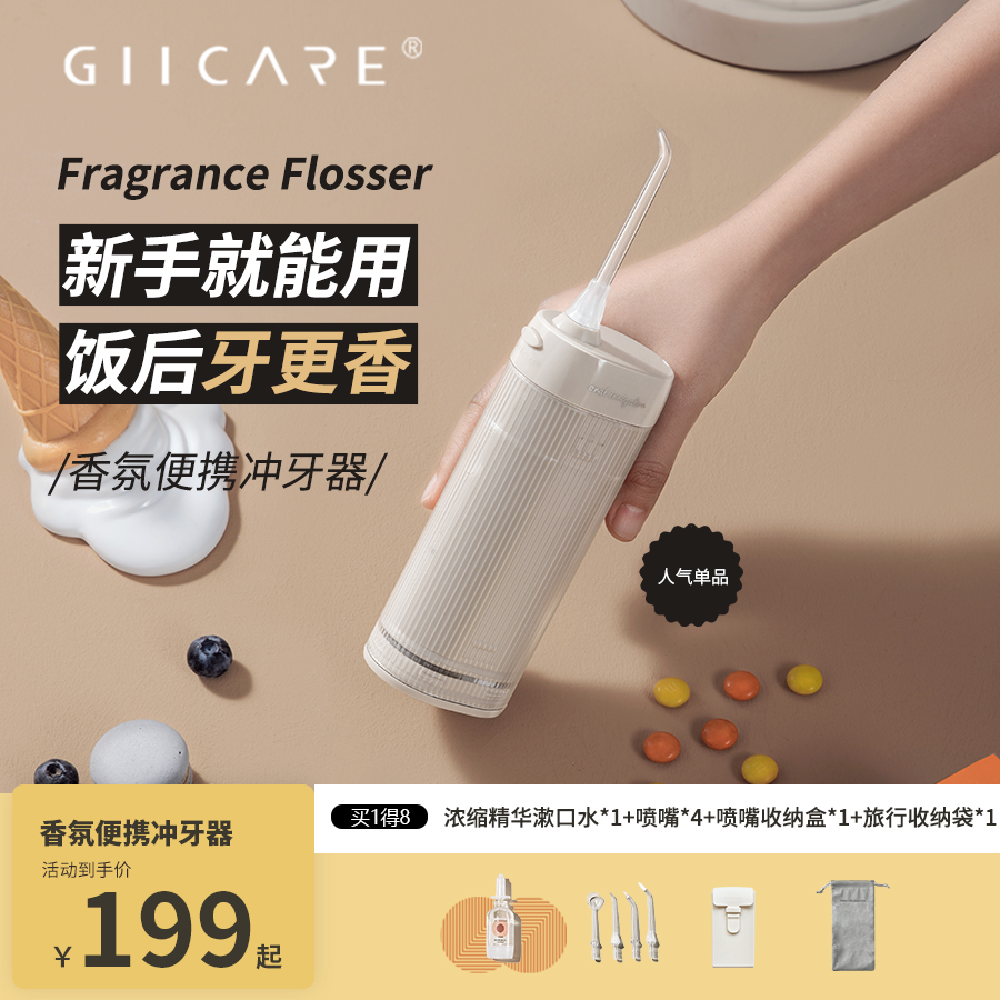 集致冲牙器便携式家用正畸