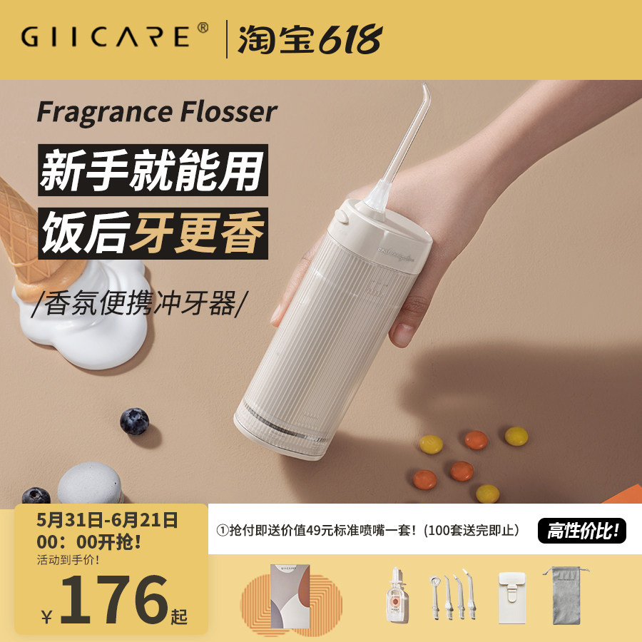 集致冲牙器便携式洗牙器家用正畸专用口腔牙齿清洁神器电动水牙线