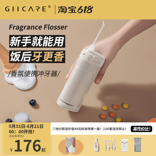 集致冲牙器便携式家用正畸