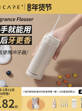 集致冲牙器便携式洗牙器家用正畸专用口腔牙齿清洁神器电动水牙线