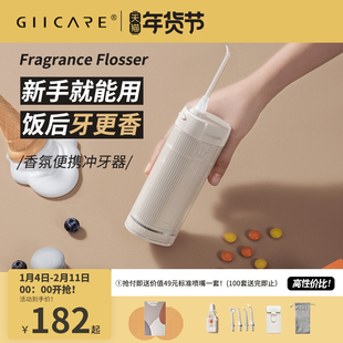 集致冲牙器便携式洗牙器家用正畸专用口腔牙齿清洁神器电动水牙线