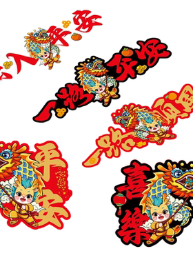 比咖贴纸车身后档车头贴平安