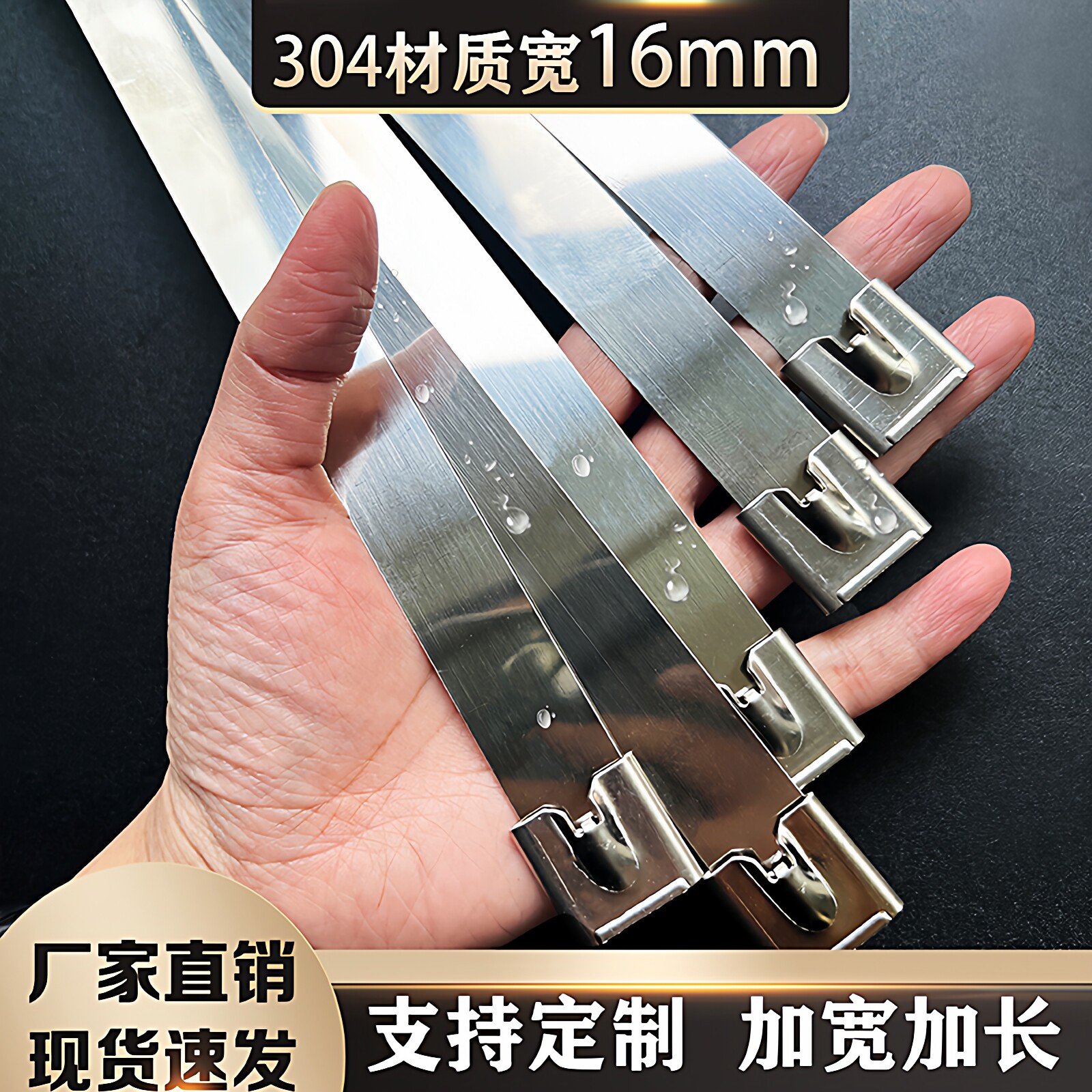 加宽16mm不锈钢扎带支持定制包邮图片