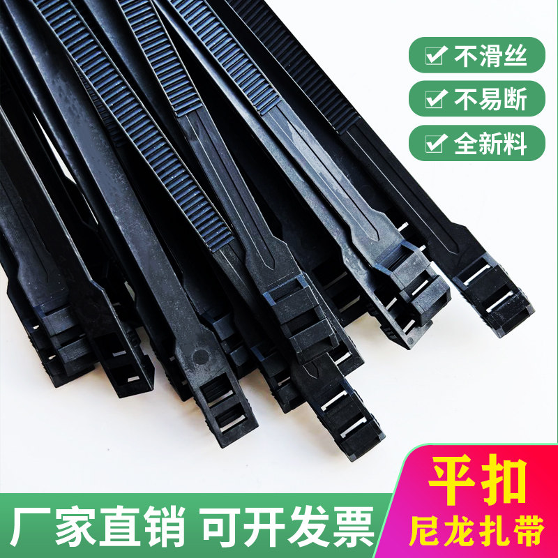 阻燃平扣尼龙扎带9*360 10根 100根黑色反穿双扣塑料捆扎带束线带