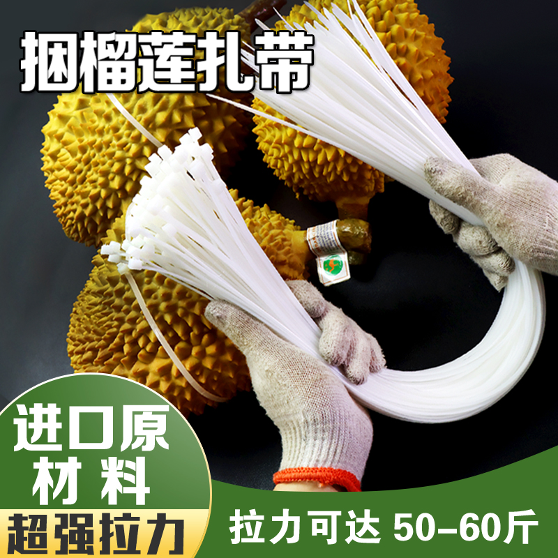 榴莲扎带5*650mm尼龙扎带长65cm