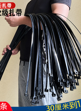 国标扎带尼龙自锁式扎带尼龙大号超长塑料线带强力黑色白色粗大码