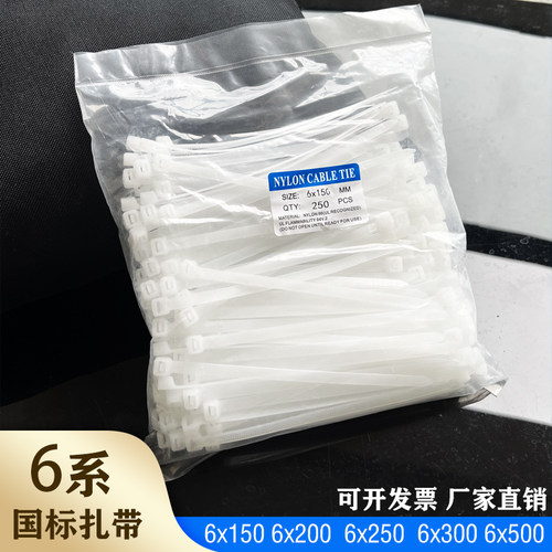 6系列尼龙扎带自锁式卡扣