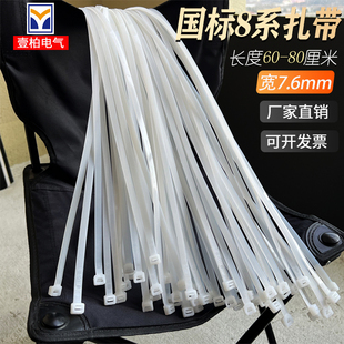 8x800mm扎带尼龙绑扎带塑料扎线固定捆扎束线带拉紧捆绑束宽7.6mm