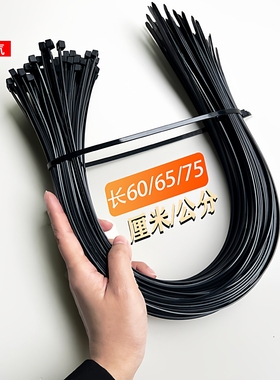 黑色扎带塑料大扎带勒死狗绑带5*600扎带尼龙5*750mm5*650mm60厘