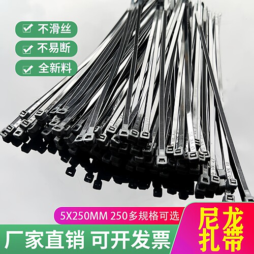 黑色尼龙扎带自锁式捆扎带