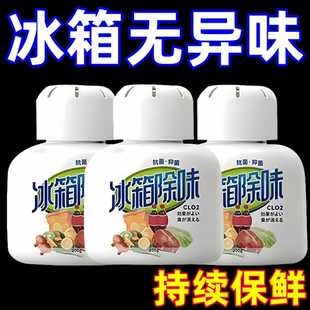 冰箱除味剂除味盒清香型杀菌强力除臭除异味神器家用活性炭保鲜盒