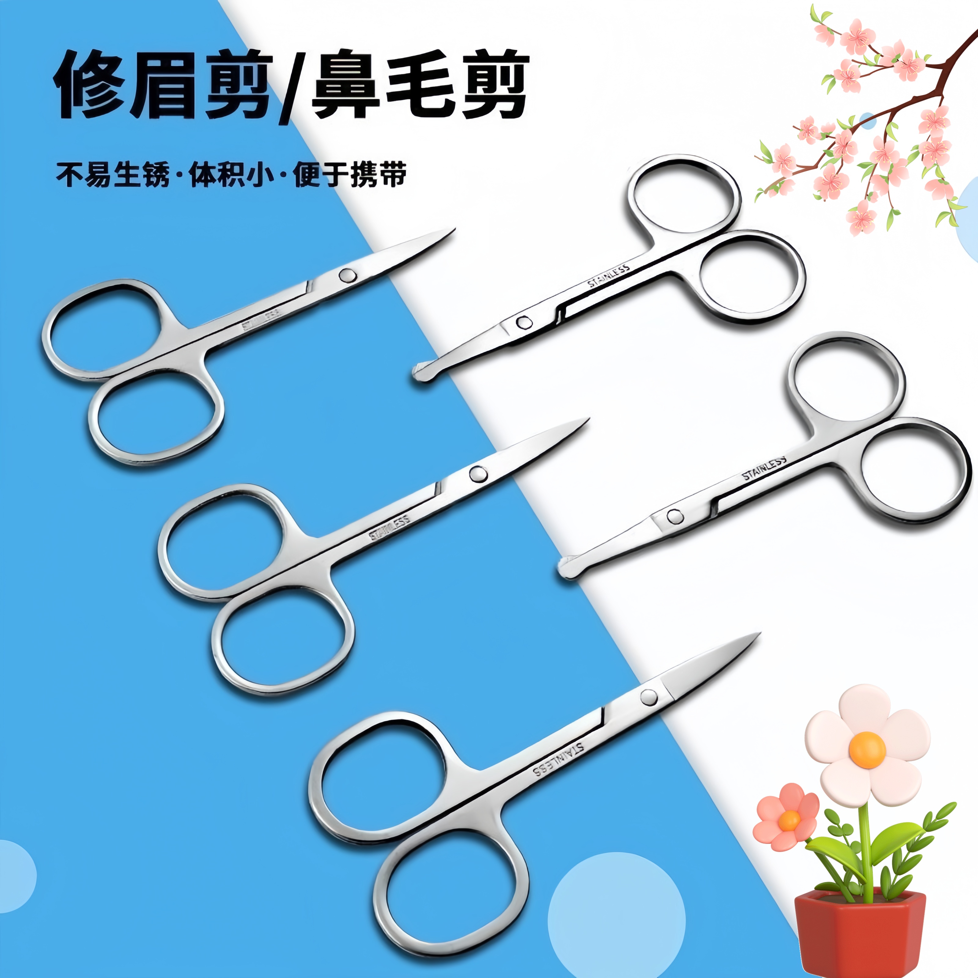 眉毛剪家用美妆工具小剪刀A剪鼻毛剪弯头尖嘴修眉剪不锈钢剪眉刀