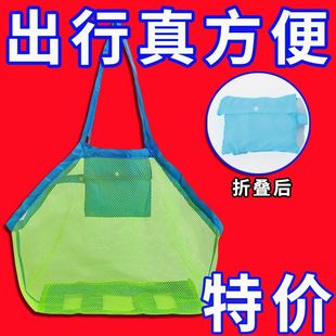 可折叠儿童沙滩包玩具收纳袋挖沙工具杂物快速收纳网袋超大号新品