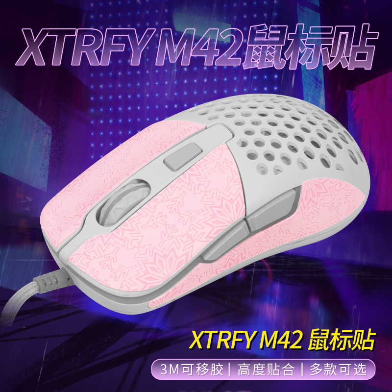 适用Xtrfy M42 M42W鼠标防滑贴防汗吸汗雪花纹鼠标贴印花全包贴纸-封面