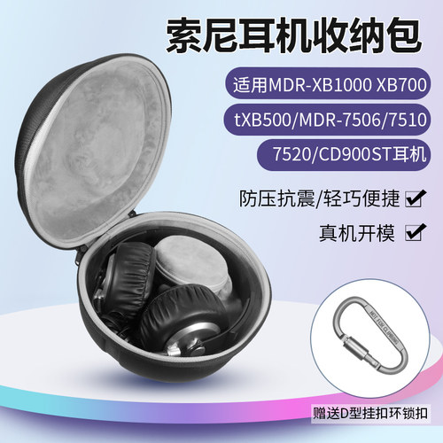 适用索尼MDR-XB1000XB700XB500