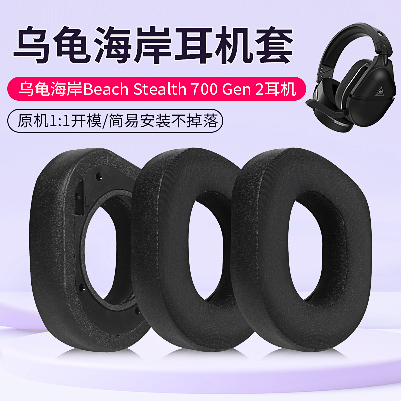 圣凯罗冰感皮耳机保护套