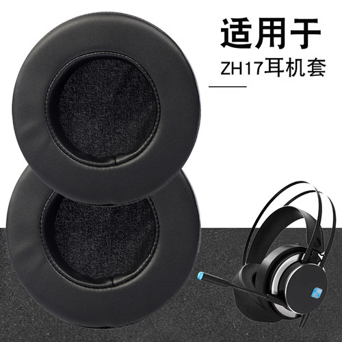 游戏风耳罩维修替换保护套