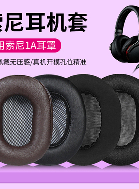 适用SONY索尼MDR-1A耳罩羊皮自带卡扣头戴1R 1ADAC 1ABT耳机套1RBT 1RNC 1AM2耳罩耳机海绵套头梁替换配件
