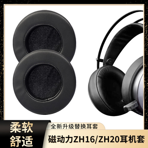 游戏风耳罩维修替换保护套