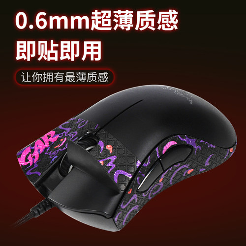 适用雷蛇炼狱蝰蛇标准版防滑贴