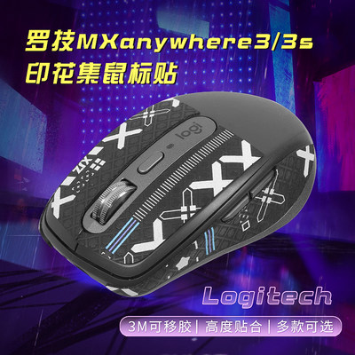 MXAnywhere3s贴纸全包侧键