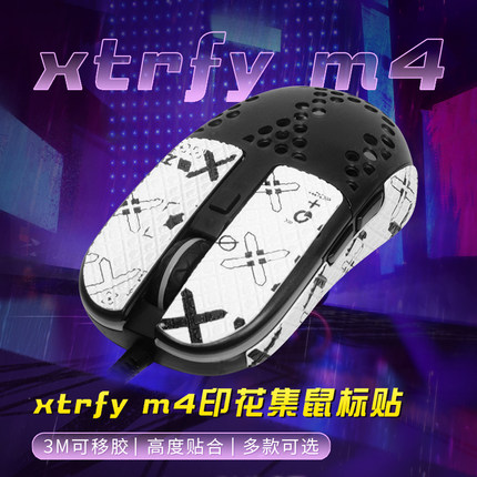 适用Xtrfy鼠标防滑贴有线无线M4 M4W贴纸全包型吸汗手感侧边贴膜