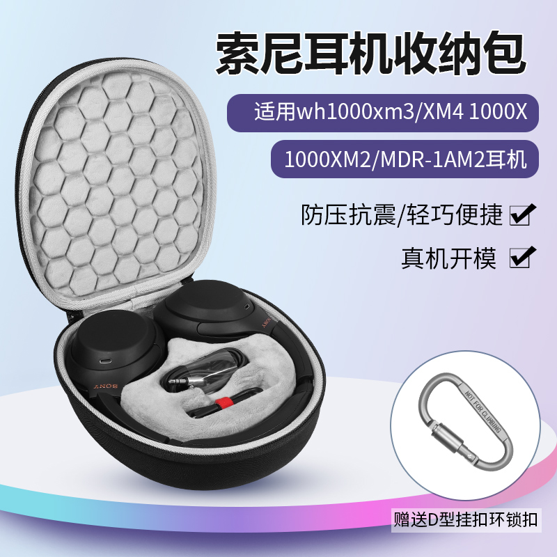 索尼wh1000x耳机收纳包