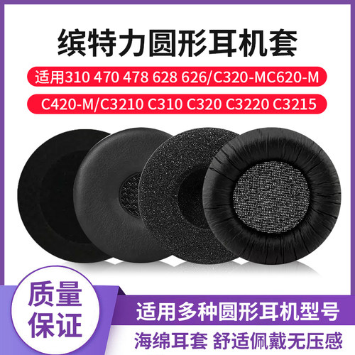 适用加厚海绵套缤特力