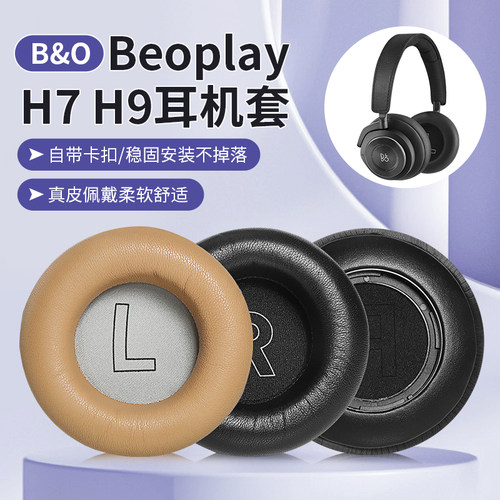 B&ObeoplayH9H9i3rdGen耳罩