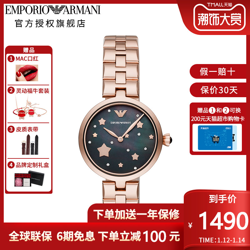 Emporio Armani阿玛尼手表女 时尚满天星休闲钢带石英女表AR11197