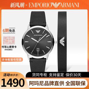 商务黑色皮带手链套装 Armani阿玛尼手表男正品 新款 时尚 AR80064SET