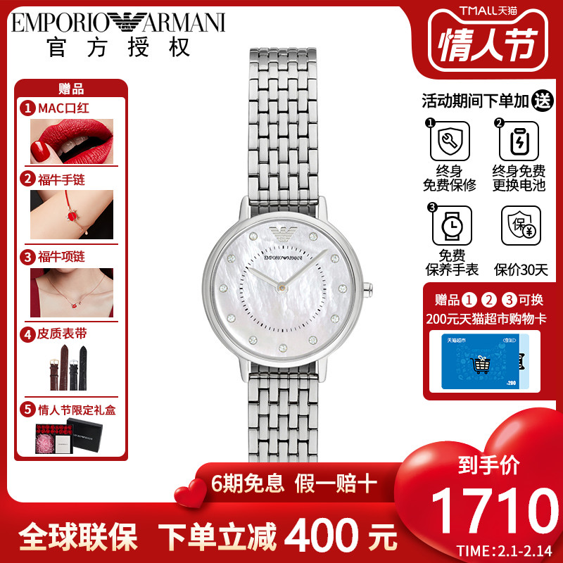 Armani阿玛尼正品满天星手表女简约小巧钢带石英表AR2511