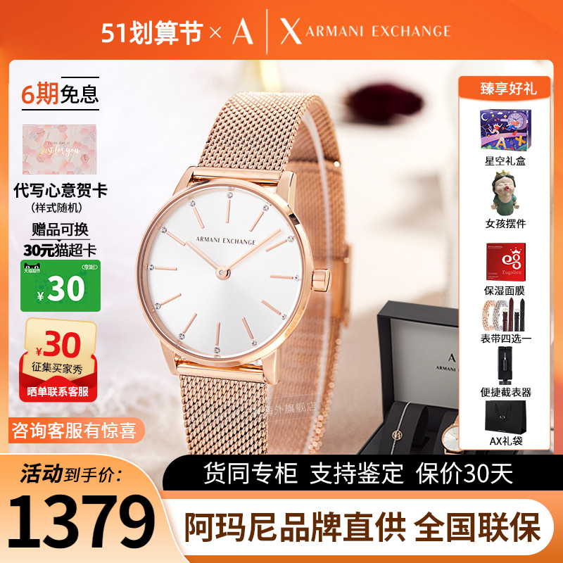 armani阿玛尼手表女官方正品时尚休闲简约气质女士轻奢腕表ax7121