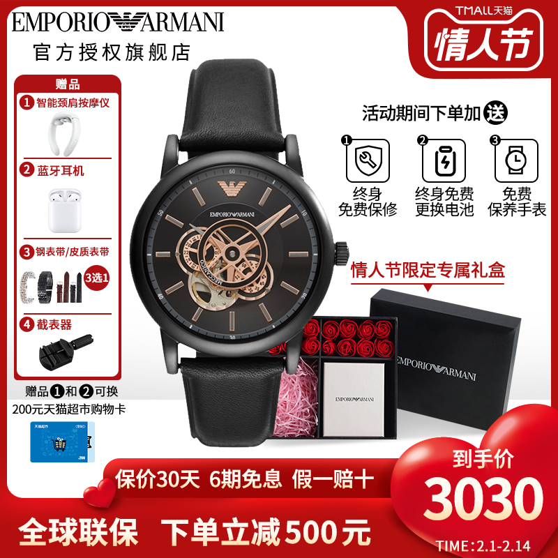 Emporio Armani阿玛尼正品手表男机械表 潮流镂空黑表盘AR60012