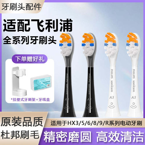 适配飞利浦电动牙刷头HX9996