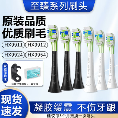 适配飞利浦钻石系列电动牙刷头