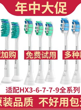 适用飞利浦电动牙刷头原装进口替换头hx3216/3226/3250/6730/6511