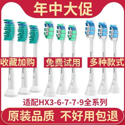 适用飞利浦电动牙刷头原装进口替换头hx3216/3226/3250/6730/6511